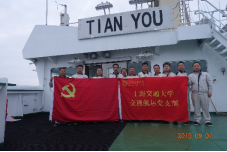 1568511849361466.png 不忘初心牢记使命——交大交通航运支部天佑轮支部系列主题党日活动-20190914886.png